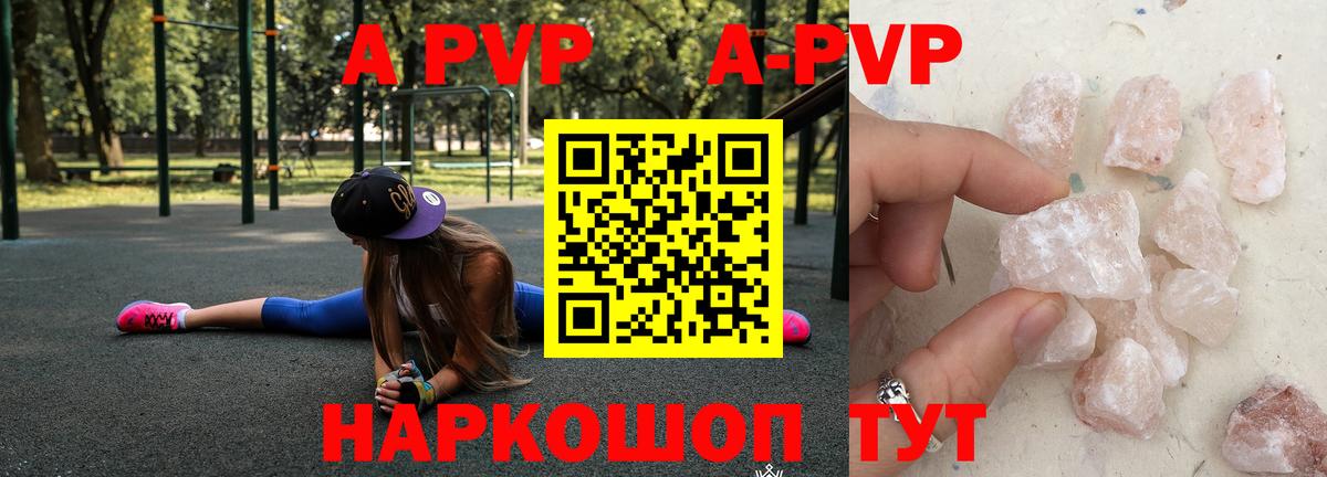Alfa_PVP кристаллы  Вход с VPN  Клин  А ПВП крисы CK  Alpha-PVP Crystall 