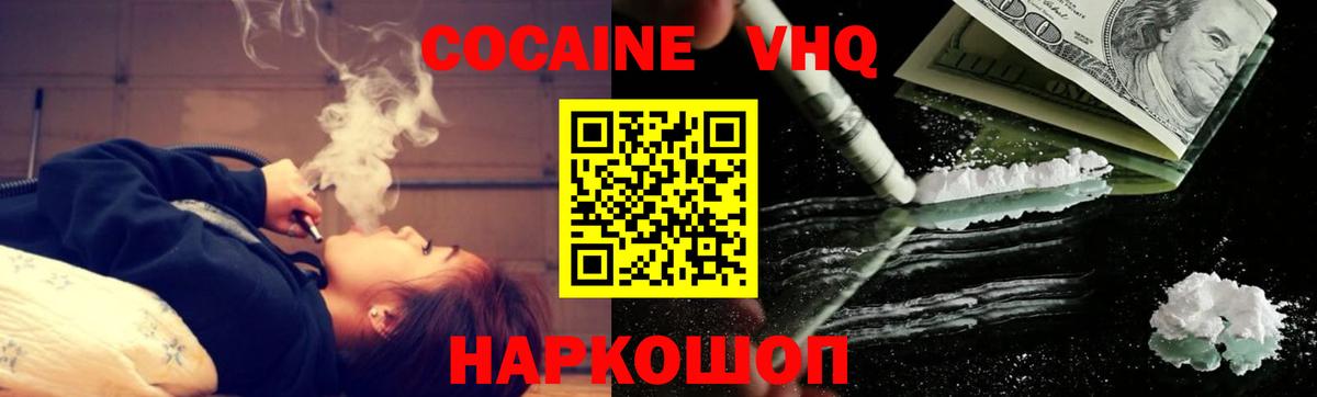 Клин  COCAIN Columbia  КОКАИН Колумбийский  Вход с VPN 