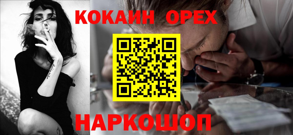 Кокаин Fish Scale Клин