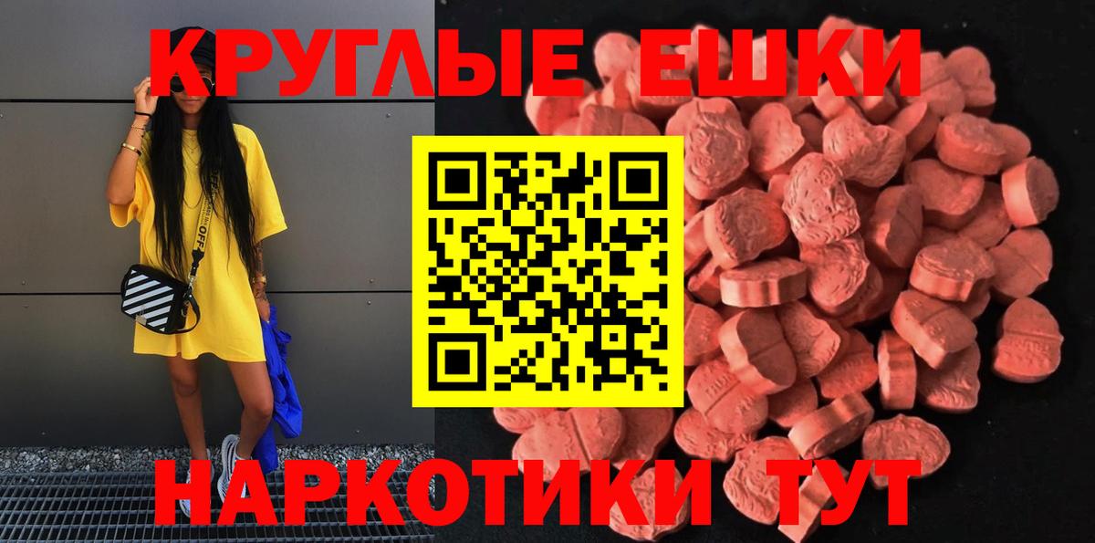 Клин  Ecstasy ешки  Вход с VPN  Ecstasy  ЭКСТАЗИ TESLA 