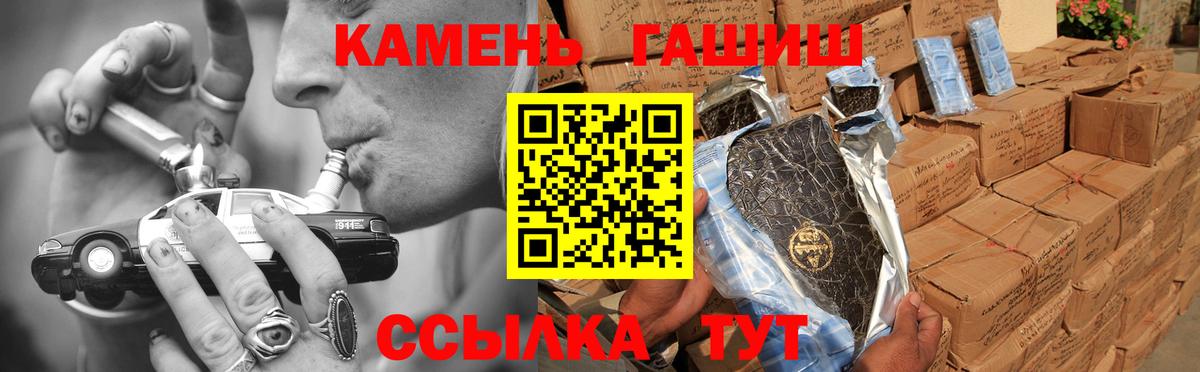 ГАШИШ гарик  Вход с VPN  Клин  Гашиш  Гашиш hashish 