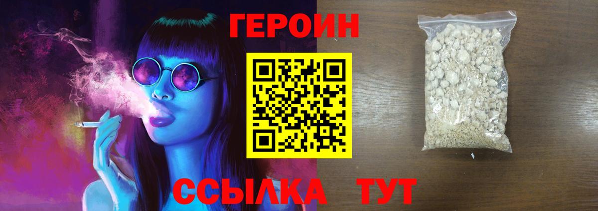 ГЕРОИН гречка  Вход с VPN  Клин 