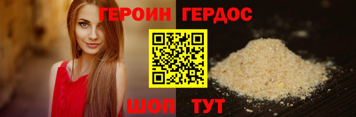 Героин афганец Клин