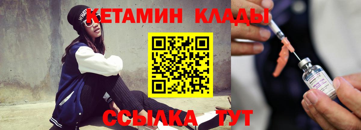 Кетамин VHQ  Вход с VPN  КЕТАМИН ketamine  blacksprut ссылки  Клин 