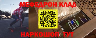 мефедрон мука Беслан