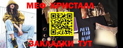мяу мяу кристалл Берёзовский
