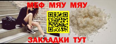 мяу мяу кристалл Берёзовский