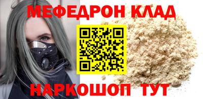 мяу мяу кристалл Берёзовский
