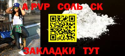 мяу мяу кристалл Берёзовский