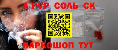 мескалин Бийск