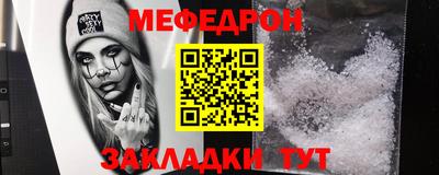 мефедрон мука Беслан