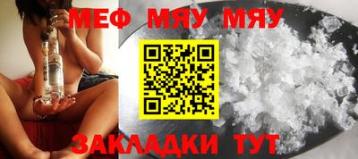 мефедрон мука Беслан