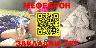 мефедрон мука Беслан