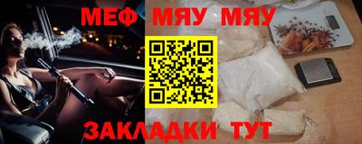 мяу мяу кристалл Берёзовский
