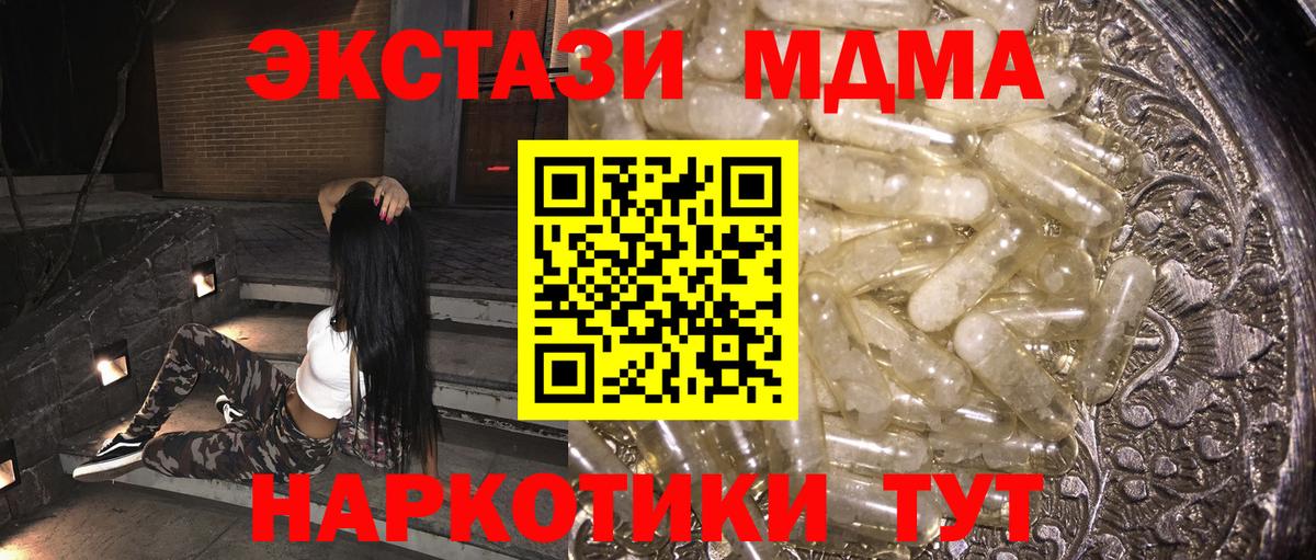 МДМА кристаллы  МДМА crystal  Вход с VPN  Клин 
