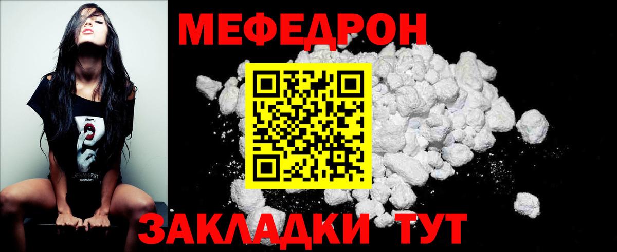МЕФ  Меф  Мефедрон мука  Клин  Мефедрон кристаллы  Вход с VPN 
