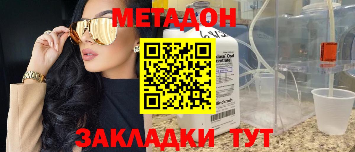 Метадон VHQ  ссылка на мегу ссылка  Клин  Вход с VPN 