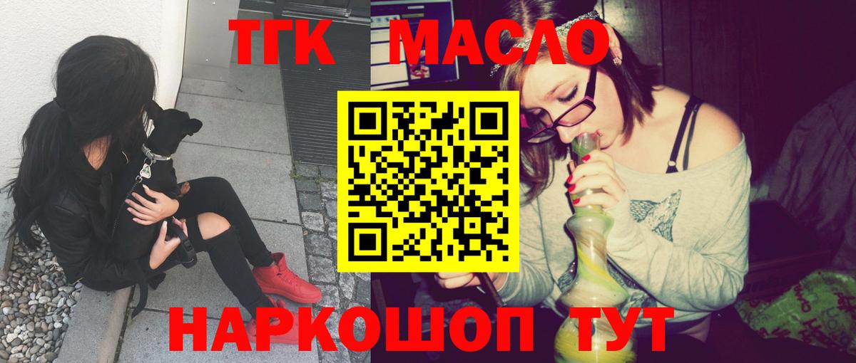 Клин  Дистиллят ТГК жижа  Вход с VPN 